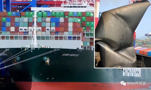 满载中国货物 挂靠宁波 洋山 盐田等多个港口 集装箱船EVER GENTLE事故